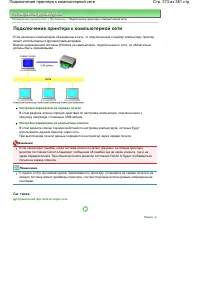 Страница 373