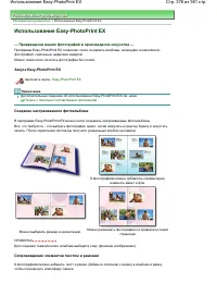 Страница 378