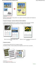 Страница 379