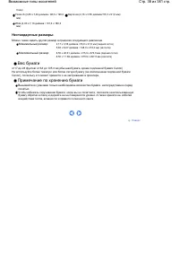 Страница 38