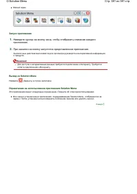Страница 381