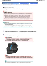 Страница 44
