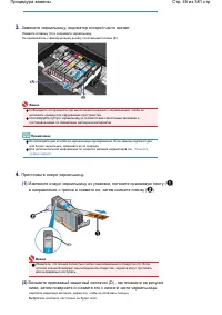 Страница 45