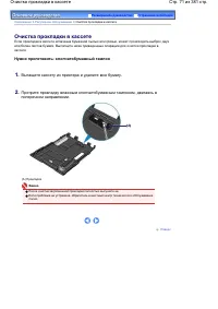 Страница 71