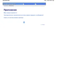 Страница 74