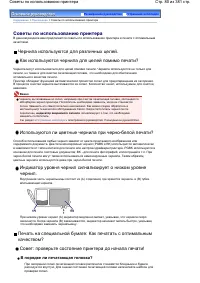 Страница 80
