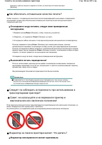 Страница 82