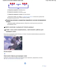 Страница 83