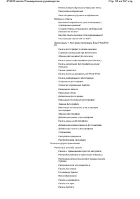 Страница 85