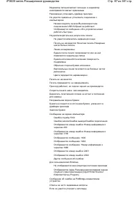 Страница 87