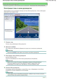 Страница 97