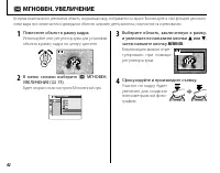 Страница 54