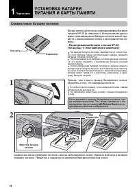 Страница 10