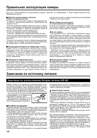 Страница 100