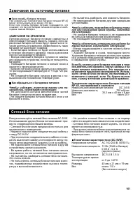 Страница 101