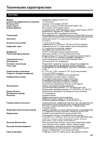 Страница 107