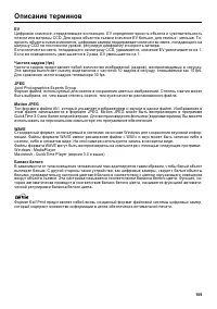 Страница 109