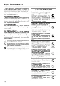 Страница 110