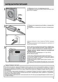 Страница 13