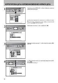 Страница 16