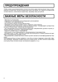 Страница 2