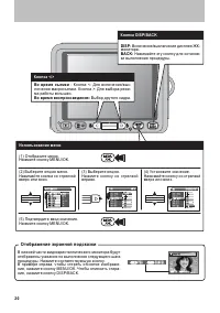 Страница 20
