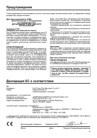 Страница 3