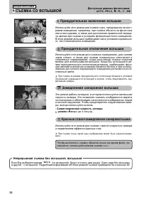 Страница 36