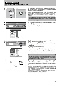 Страница 41