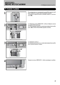 Страница 45