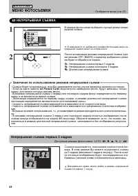 Страница 48