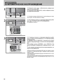 Страница 62