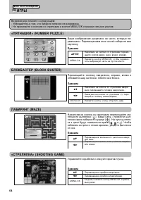 Страница 64