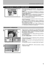 Страница 79