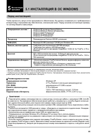 Страница 85