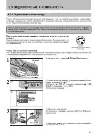 Страница 93