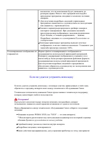 Страница 88