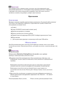 Страница 89