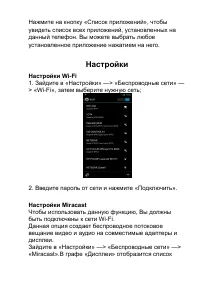 Страница 16