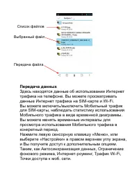 Страница 20