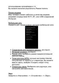 Страница 22