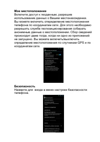 Страница 28