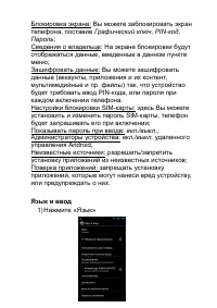 Страница 29