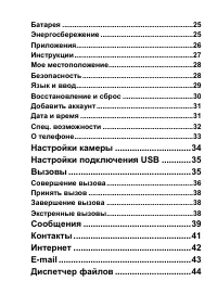 Страница 3