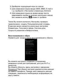 Страница 30
