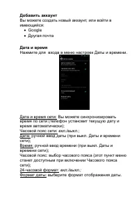 Страница 31