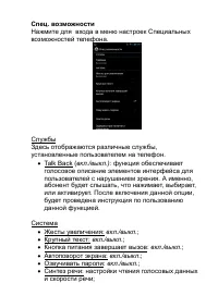 Страница 32