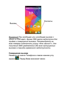 Страница 36
