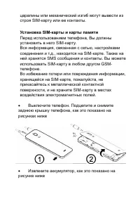 Страница 8