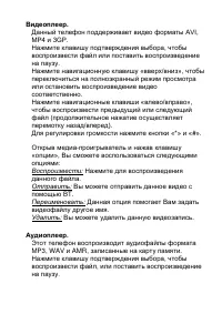Страница 24